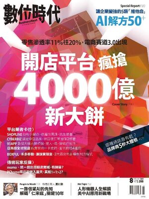 cover image of Business Next 數位時代